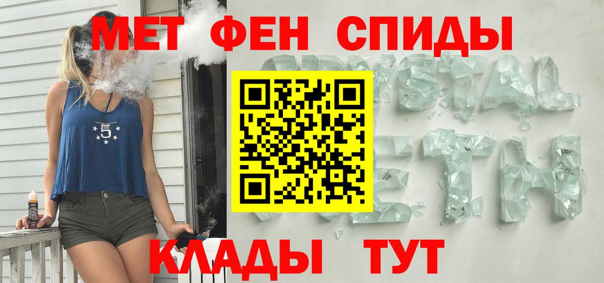 АМФ  Амфетамин VHQ  Вход с VPN  Михайловка 