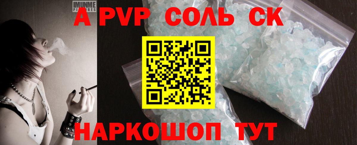 Михайловка  Alpha PVP  A PVP СК КРИС  А ПВП VHQ  Вход с VPN  APVP Соль 
