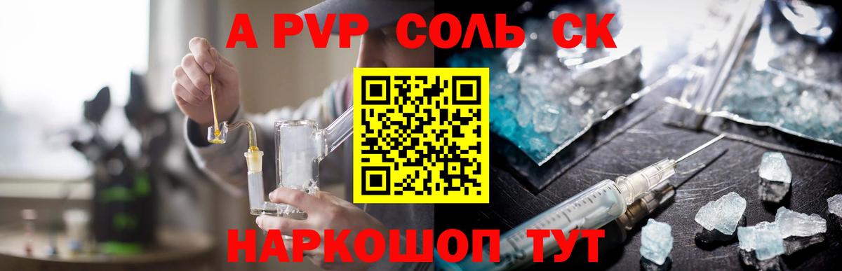 APVP СК КРИС Михайловка