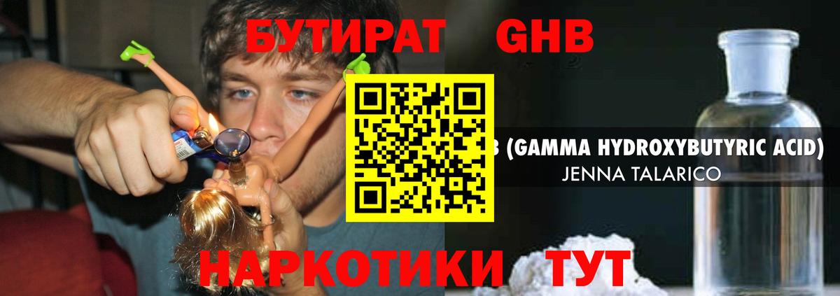 Бутират оксана  Вход с VPN  Михайловка 