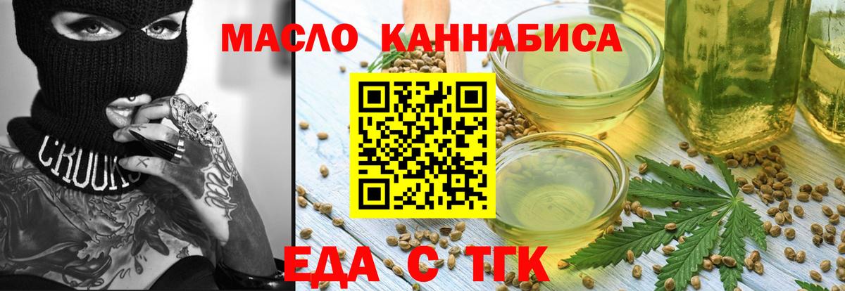 Михайловка  Cannafood марихуана  Вход с VPN 