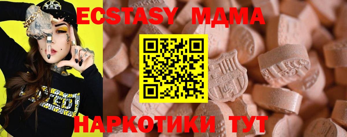 Михайловка  Экстази 280мг  Экстази Punisher  Ecstasy  Вход с VPN 