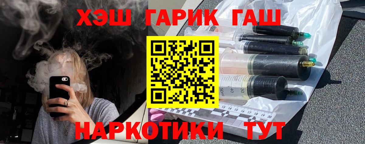 Михайловка  где купить наркоту  Вход с VPN  ГАШ убойный  ГАШ hashish 