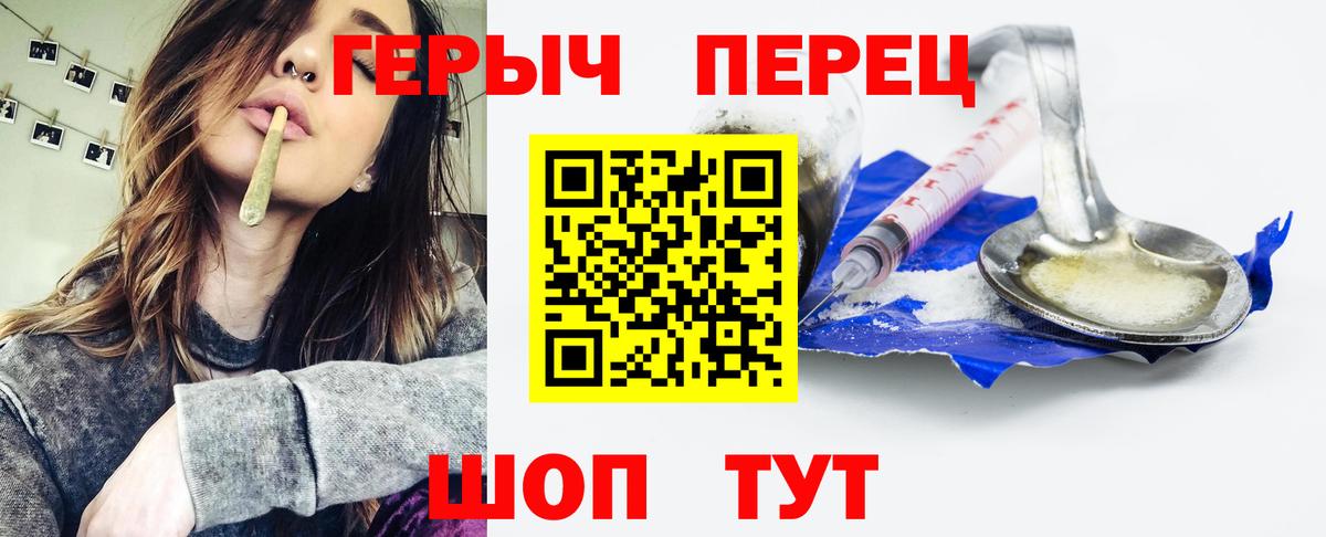 Михайловка  Героин белый  Героин  Вход с VPN 