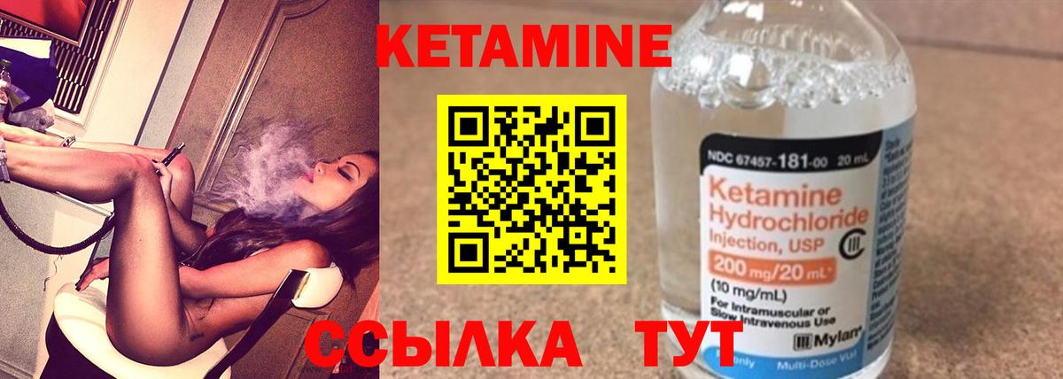 Кетамин VHQ Михайловка