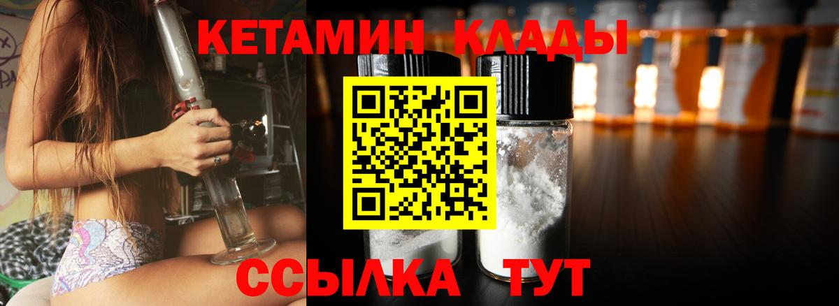 Кетамин VHQ  Кетамин ketamine  Михайловка  Вход с VPN 