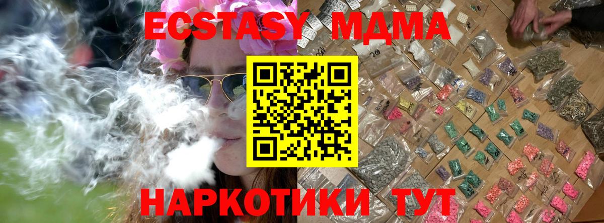 Михайловка  MDMA  Вход с VPN  МДМА crystal 