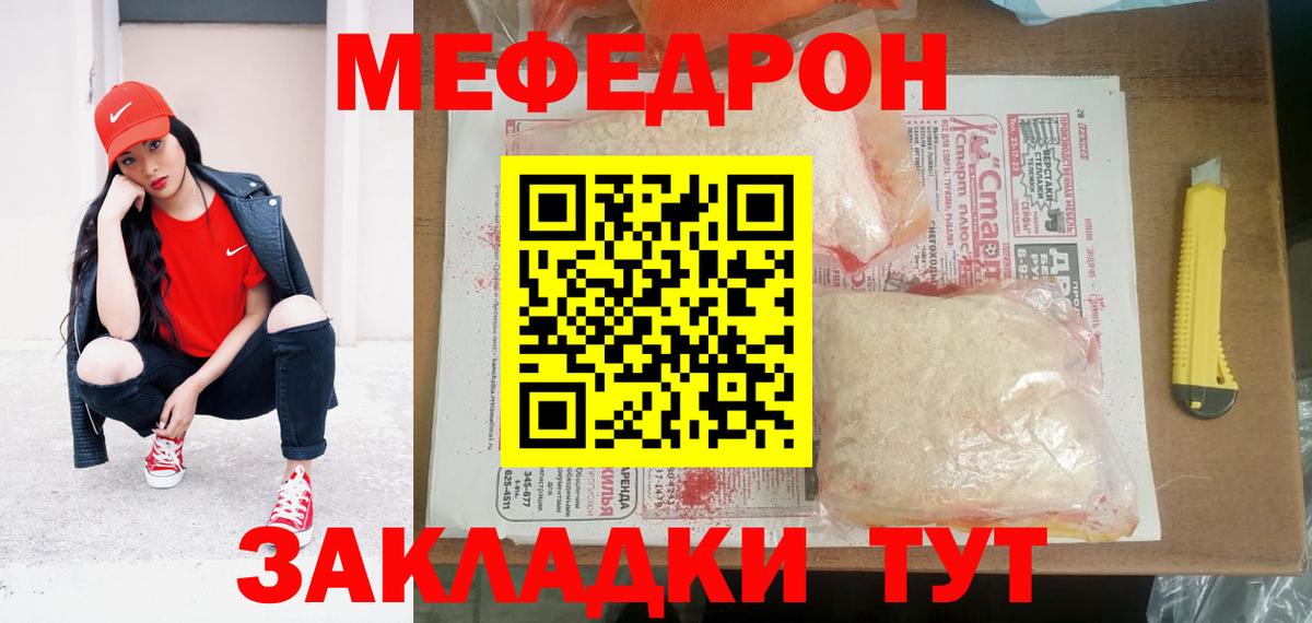 где можно купить   МЕФ VHQ  Михайловка  Вход с VPN  гидра рабочий сайт  МЕФ  Мефедрон VHQ 