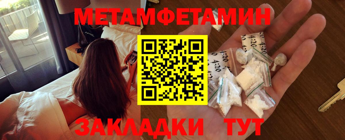 Метамфетамин Декстрометамфетамин 99.9% Михайловка