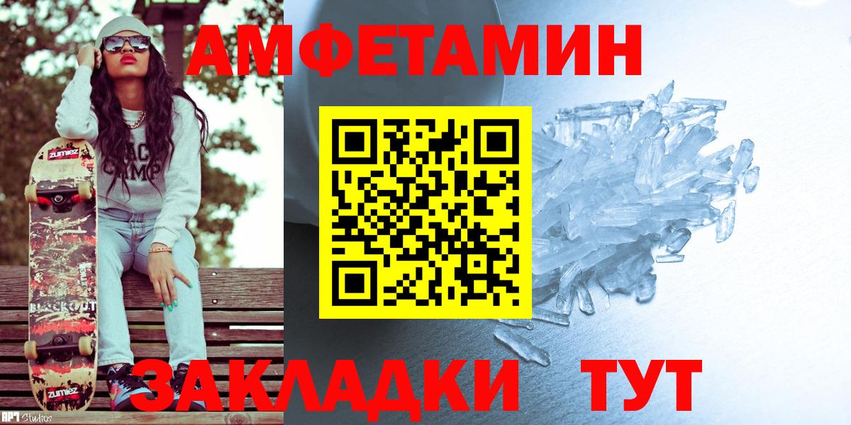 Михайловка  МЕТАМФЕТАМИН винт  Вход с VPN  Метамфетамин  МЕТАМФЕТАМИН винт 
