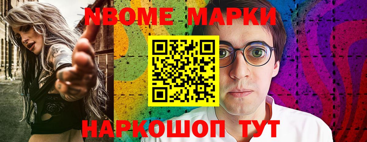 Наркотические марки 1,8мг Михайловка