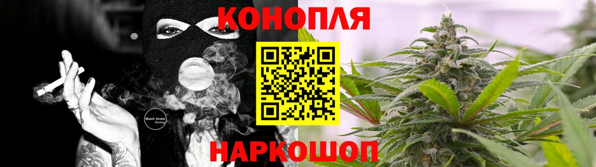Марихуана White Widow Михайловка