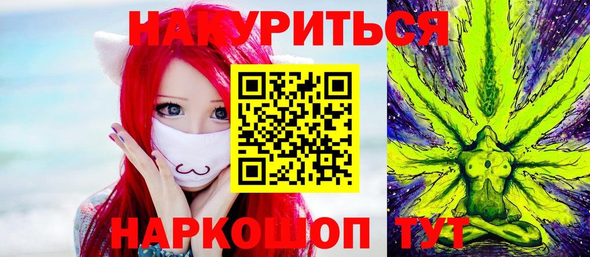 Михайловка  Марихуана LSD WEED  Канабис VHQ  Марихуана ГИДРОПОН  Вход с VPN 